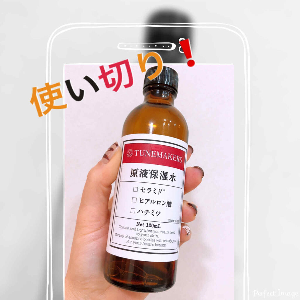 原液保湿水/TUNEMAKERS/化粧水を使ったクチコミ（1枚目）