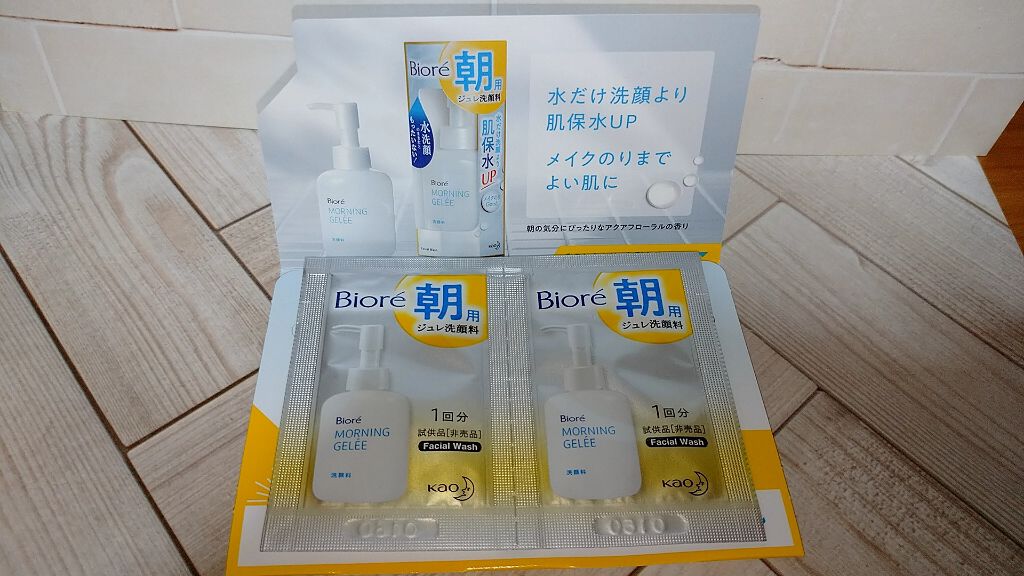 朝用ジュレ洗顔料/ビオレ/その他洗顔料を使ったクチコミ（2枚目）