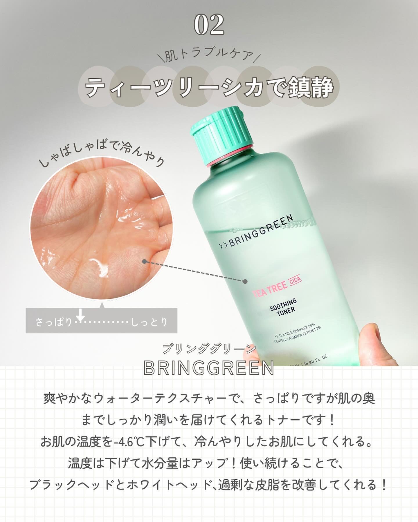 ティーツリーシカスージングクリーム/BRINGGREEN/フェイスクリームを使ったクチコミ（3枚目）