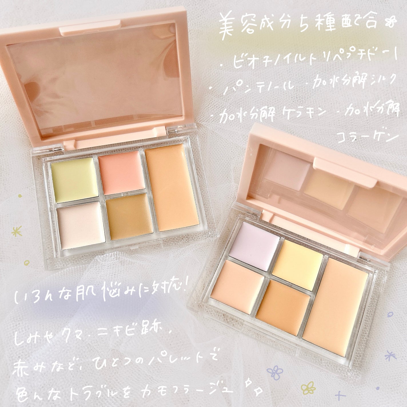 5カラーコンシーラーパレット/Kirei&co./パレットコンシーラーを使ったクチコミ(2枚目)