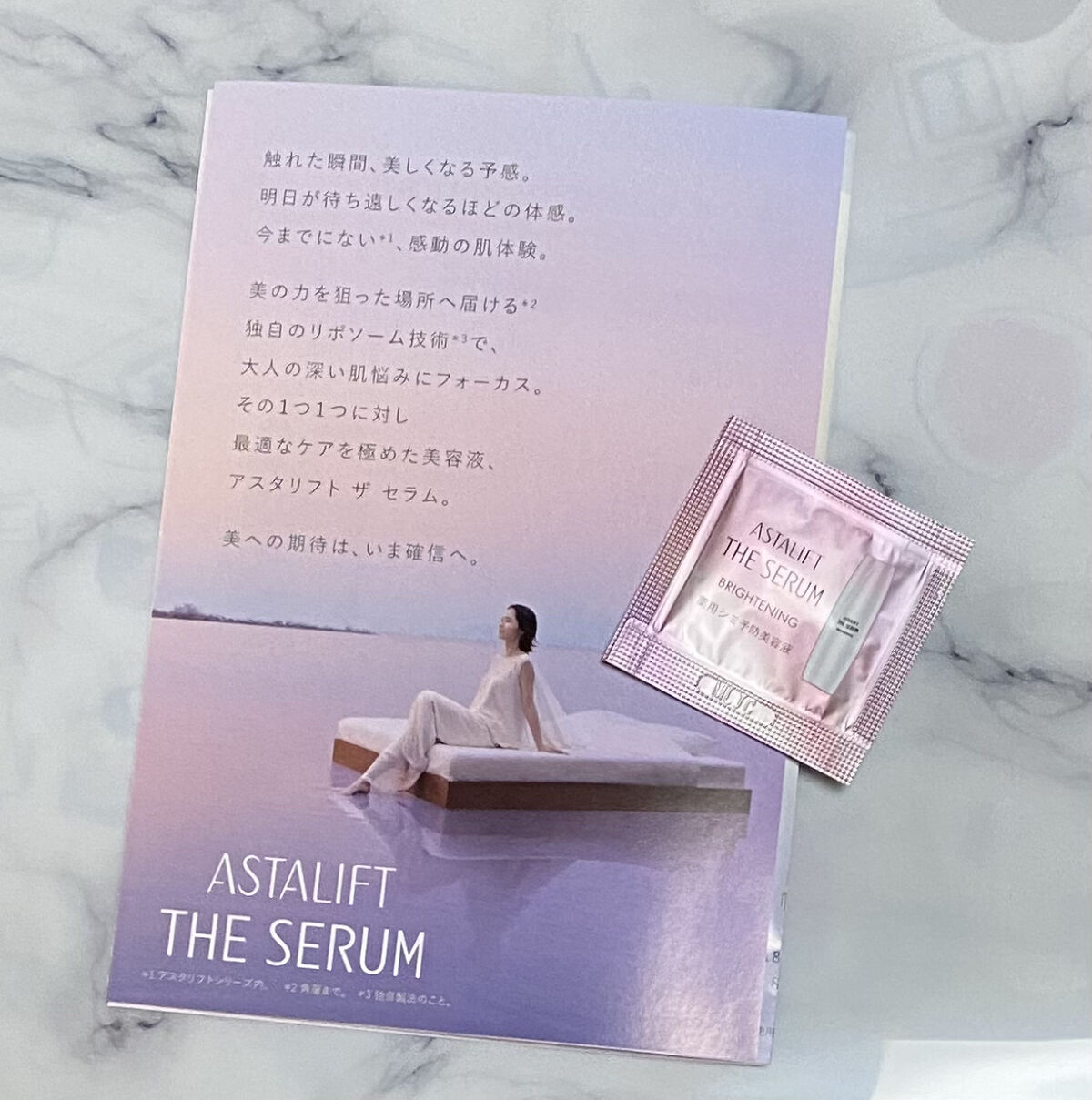 ザ セラム ブライトニング/アスタリフト/美容液を使ったクチコミ（1枚目）
