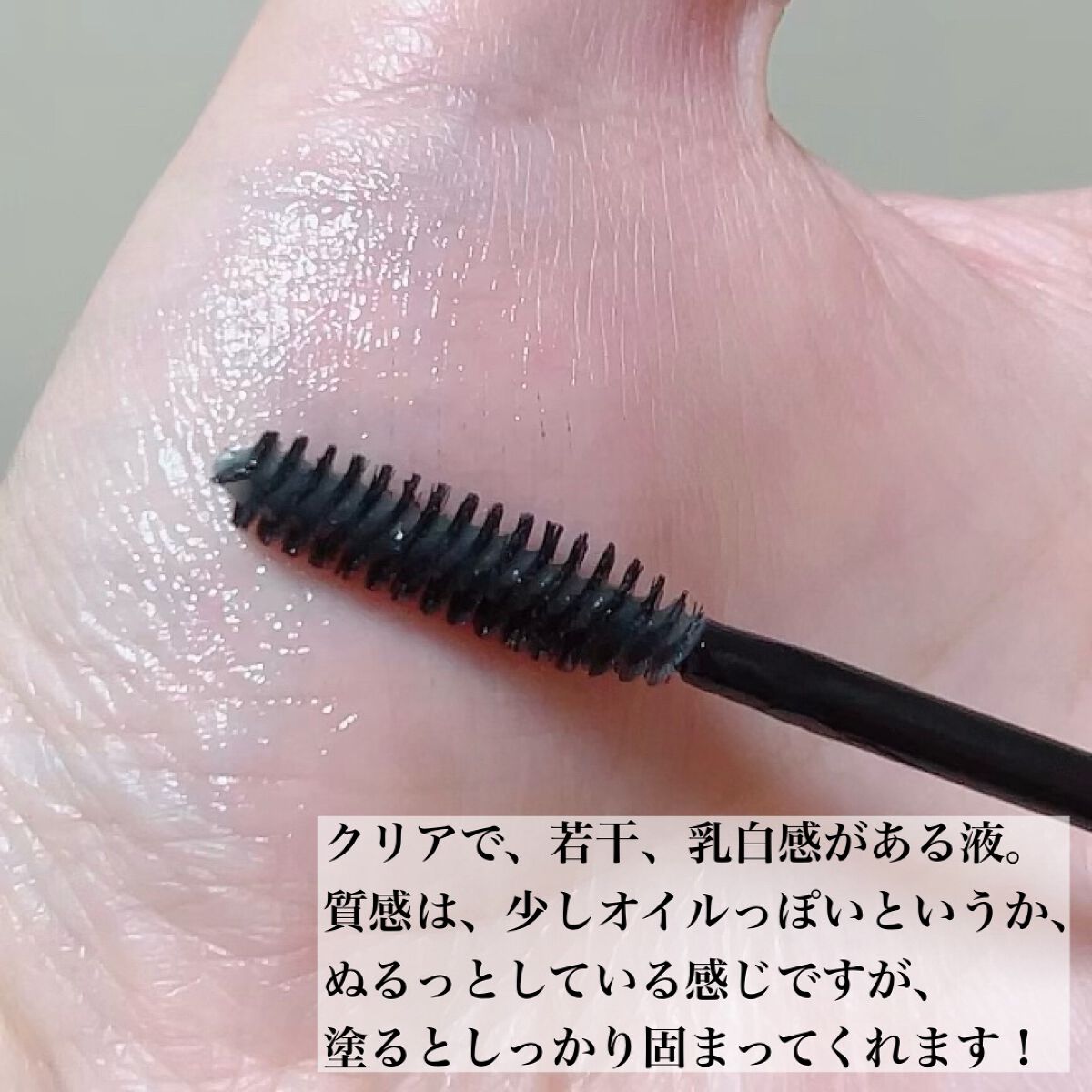BORN TO BE マッドプルーフ フィクシングマスカラ LV.1/A’pieu/マスカラを使ったクチコミ（3枚目）