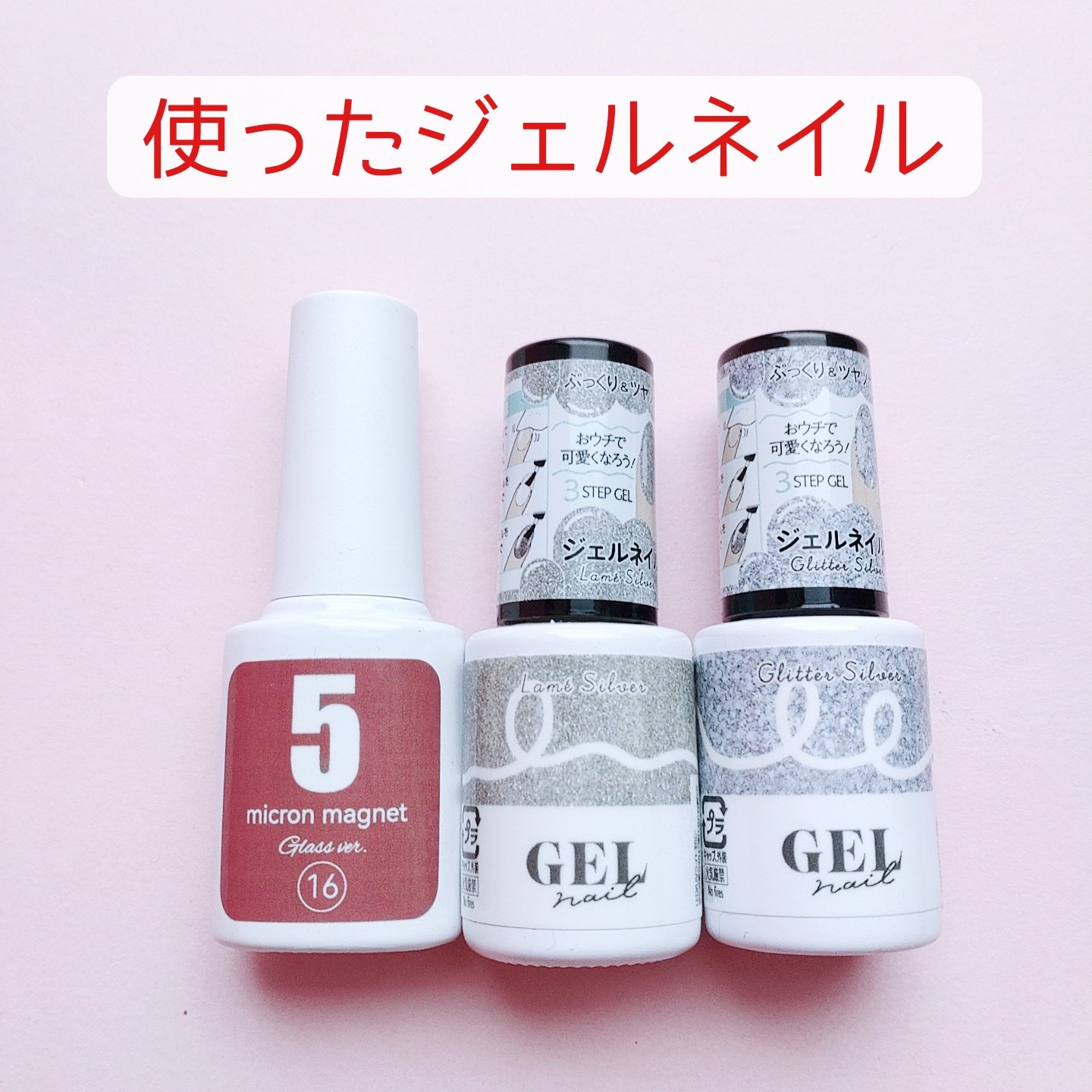 BRG ジェルネイル/DAISO/ジェルネイルを使ったクチコミ（2枚目）