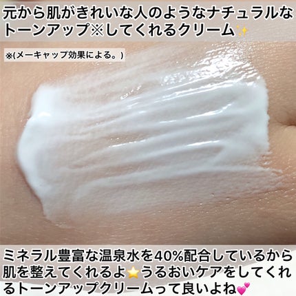 バニシングバーム プレミアム トーンアップ SPF21/9Wishes/化粧下地を使ったクチコミ(3枚目)