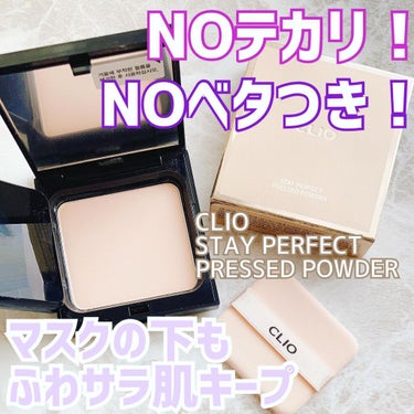 ステイ パーフェクト プレスト パウダー 02 ランジェリー/CLIO/プレストパウダーを使ったクチコミ（1枚目）