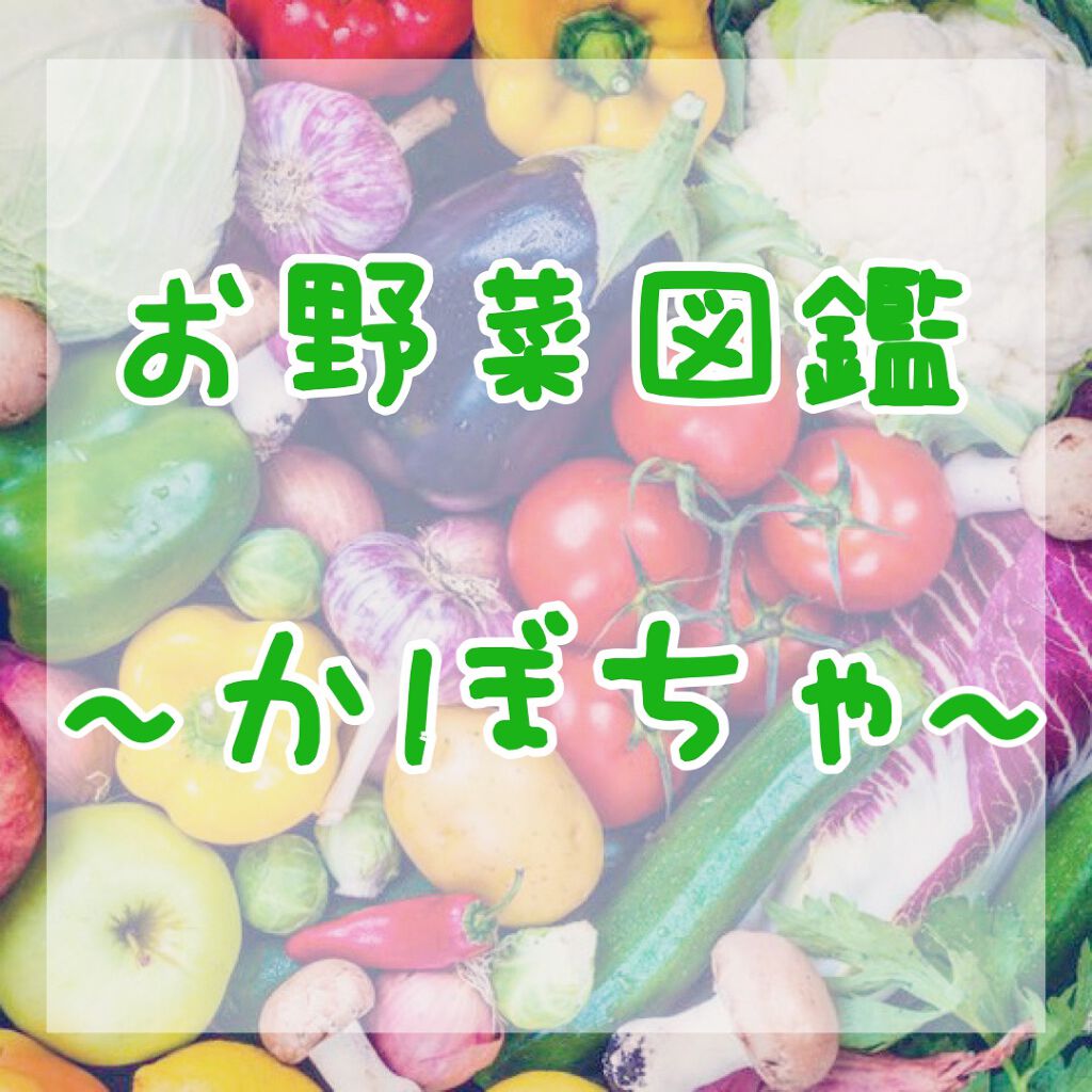 かぼちゃ/スウィーツサプリ/健康サプリメントを使ったクチコミ（1枚目）