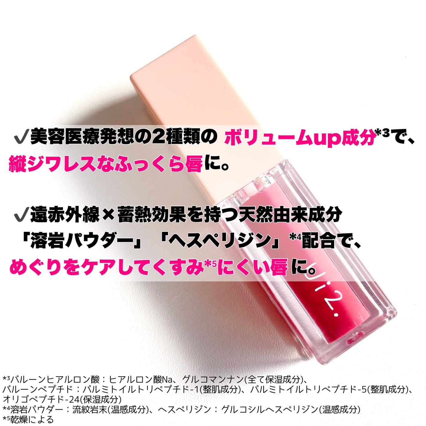 ニードルプランパー 高熱フィグ/Ui2./リッププランパーを使ったクチコミ(3枚目)