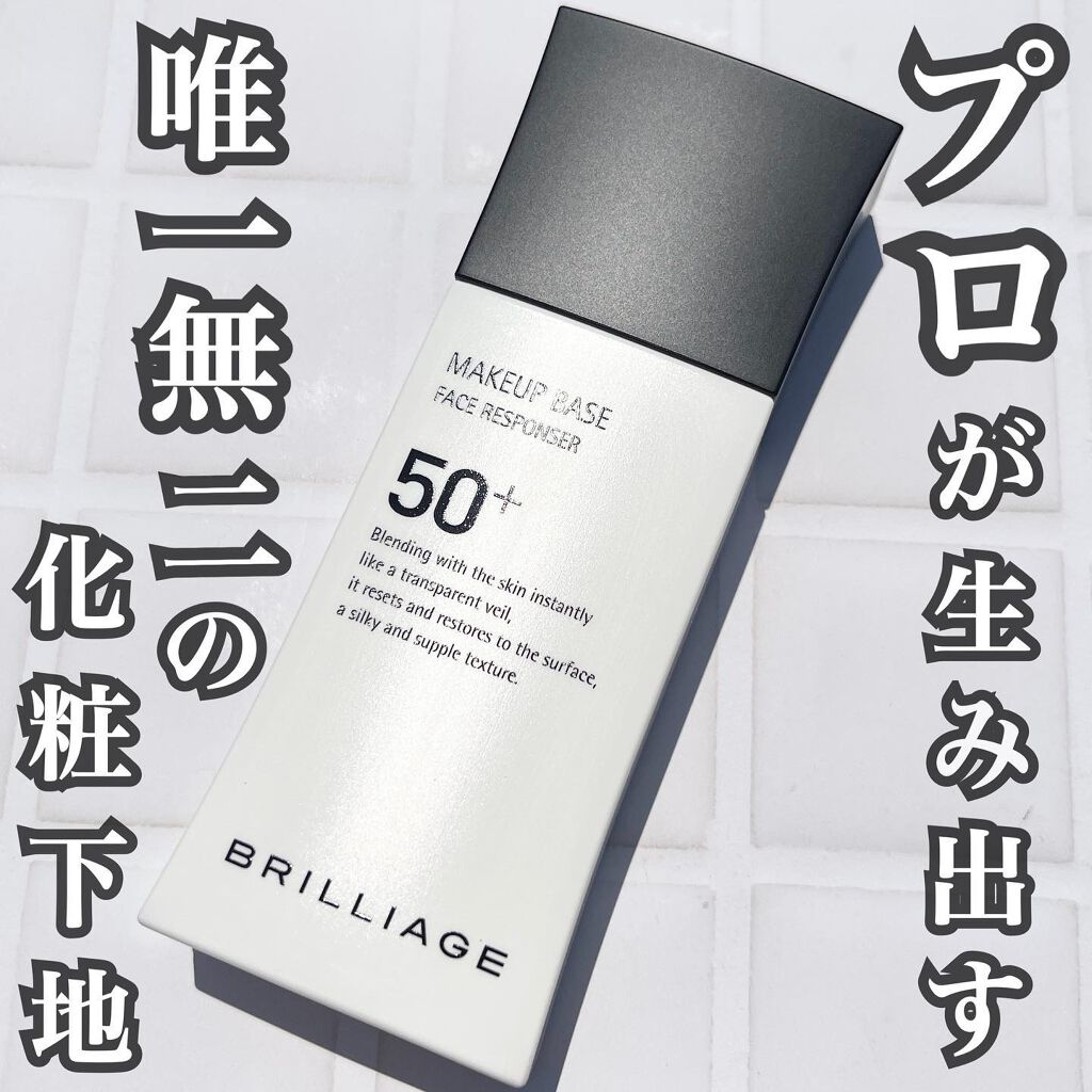 メイクアップベース フェイスレスポンサー プラス/ブリリアージュ/化粧下地を使ったクチコミ(1枚目)