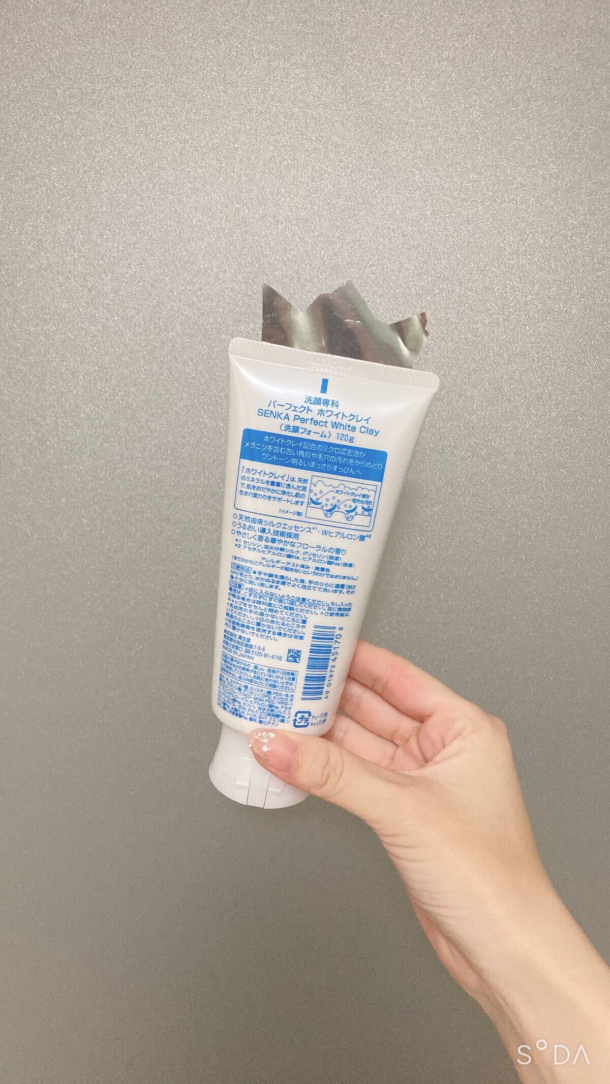 パーフェクトホワイトクレイ/SENKA（専科）/洗顔フォームを使ったクチコミ（2枚目）