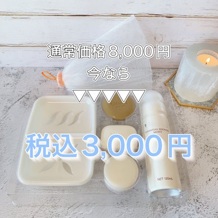 素肌つるつるセット/ヴァーナル/スキンケアキットを使ったクチコミ(7枚目)