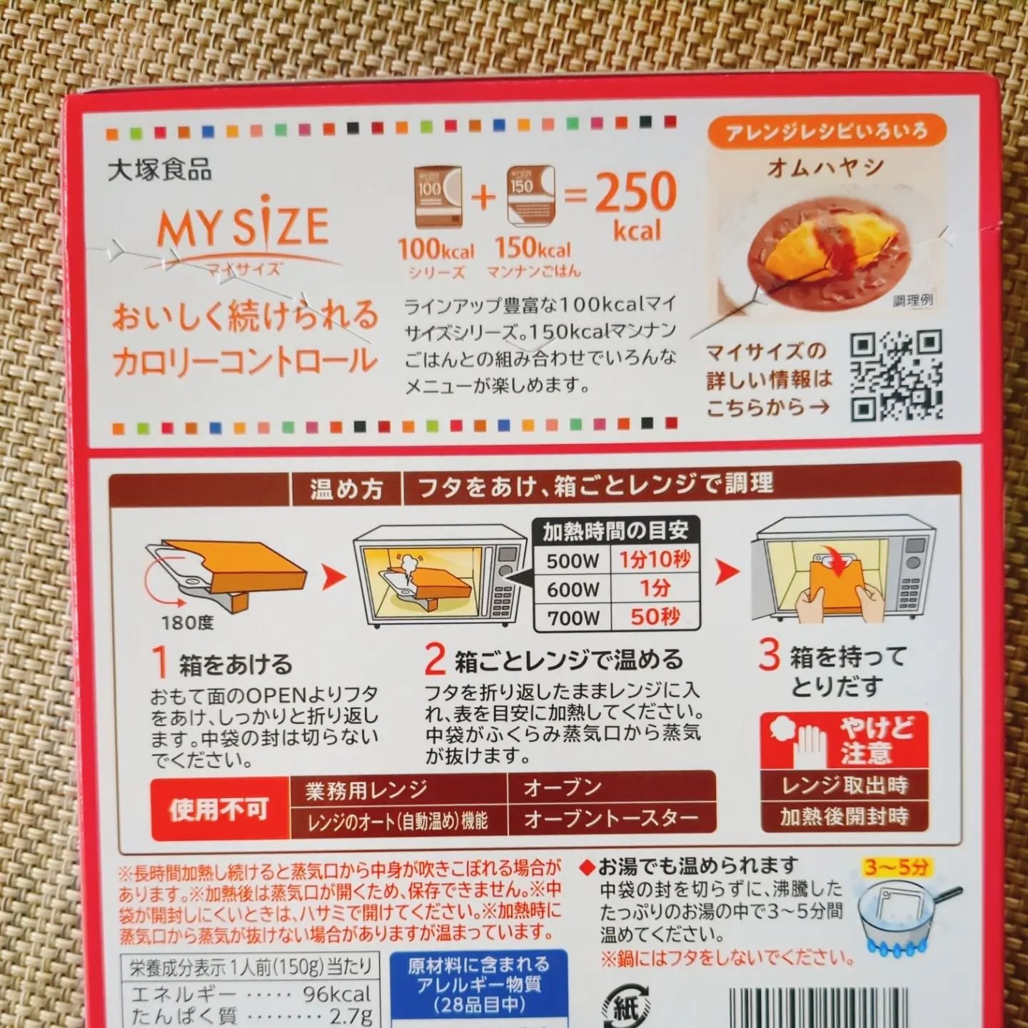 マイサイズ 100kcal シリーズ/マイサイズ/食品を使ったクチコミ（3枚目）