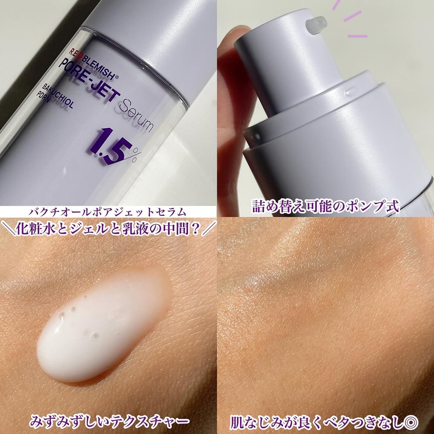 バクチオールポアジェットセラム/Dr.G/美容液を使ったクチコミ(3枚目)