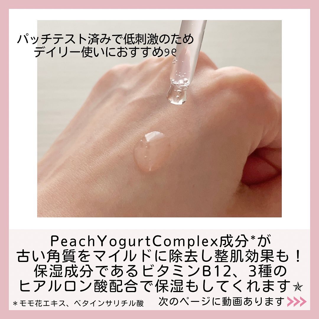 桃70%ナイアシンセラム/Anua/美容液を使ったクチコミ（3枚目）