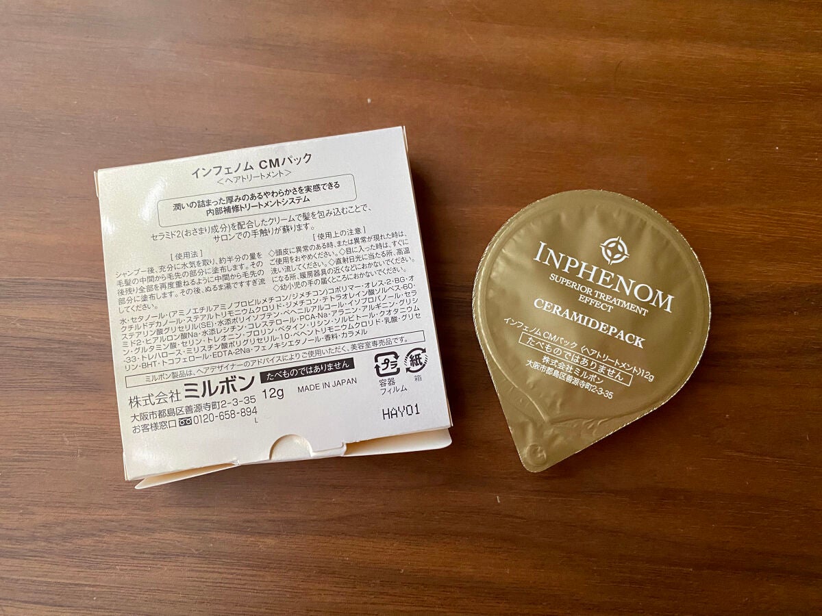 インフェノム CMパック/インフェノム/ヘアマスク・ヘアパックを使ったクチコミ(3枚目)