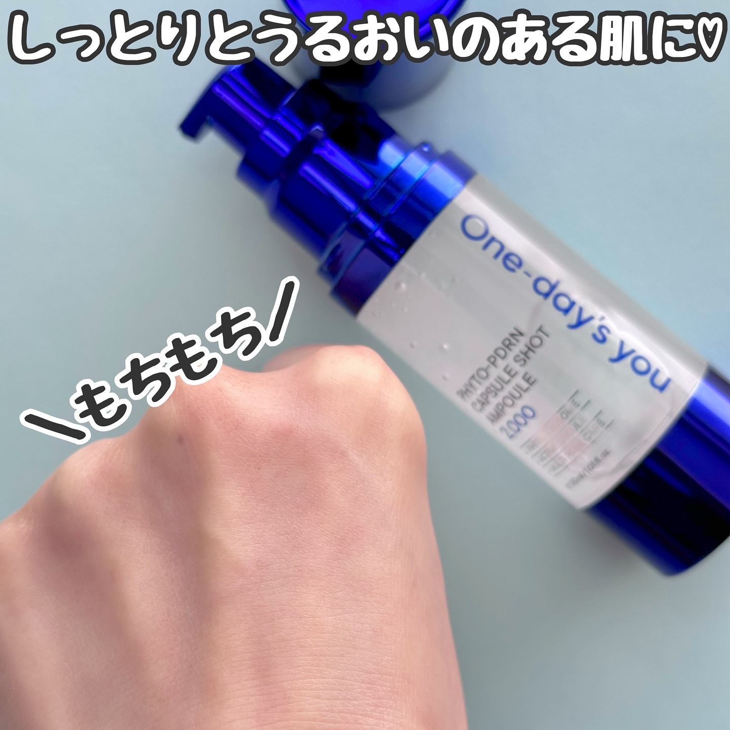 ピトピディーアールエヌ カプセルショット アンプル/One-day's you/美容液を使ったクチコミ（3枚目）
