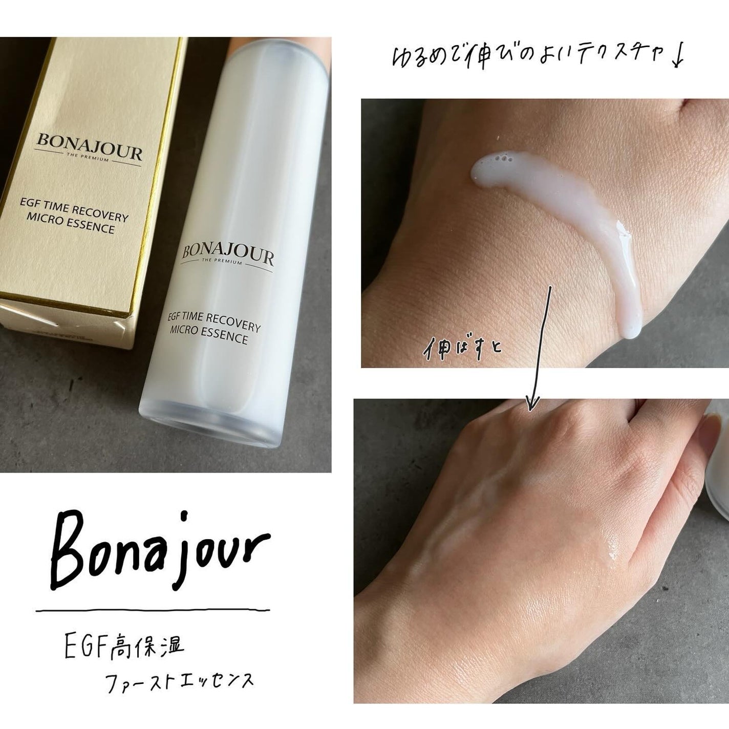 イージーエフタイムリカバリーマイクロエッセンス/Bonajour/美容液を使ったクチコミ(1枚目)