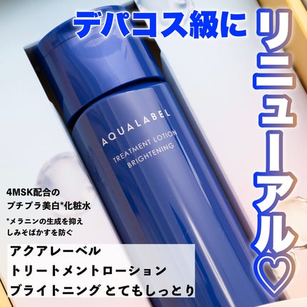 まりこ🌈 on LIPS 「【デパコス成分入り化粧水が1,000円台で まりこ🌈 on LIPS 「【デパコス成分入り化粧水が1,000円台で