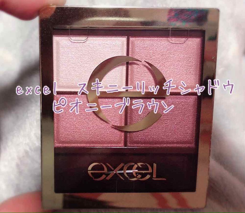 スキニーリッチシャドウ/excel/アイシャドウパレットを使ったクチコミ（1枚目）