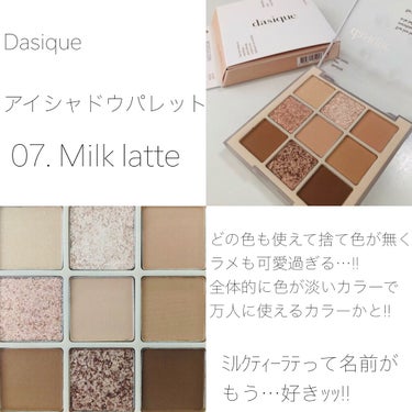 シャドウパレット/dasique/アイシャドウパレットを使ったクチコミ（2枚目）