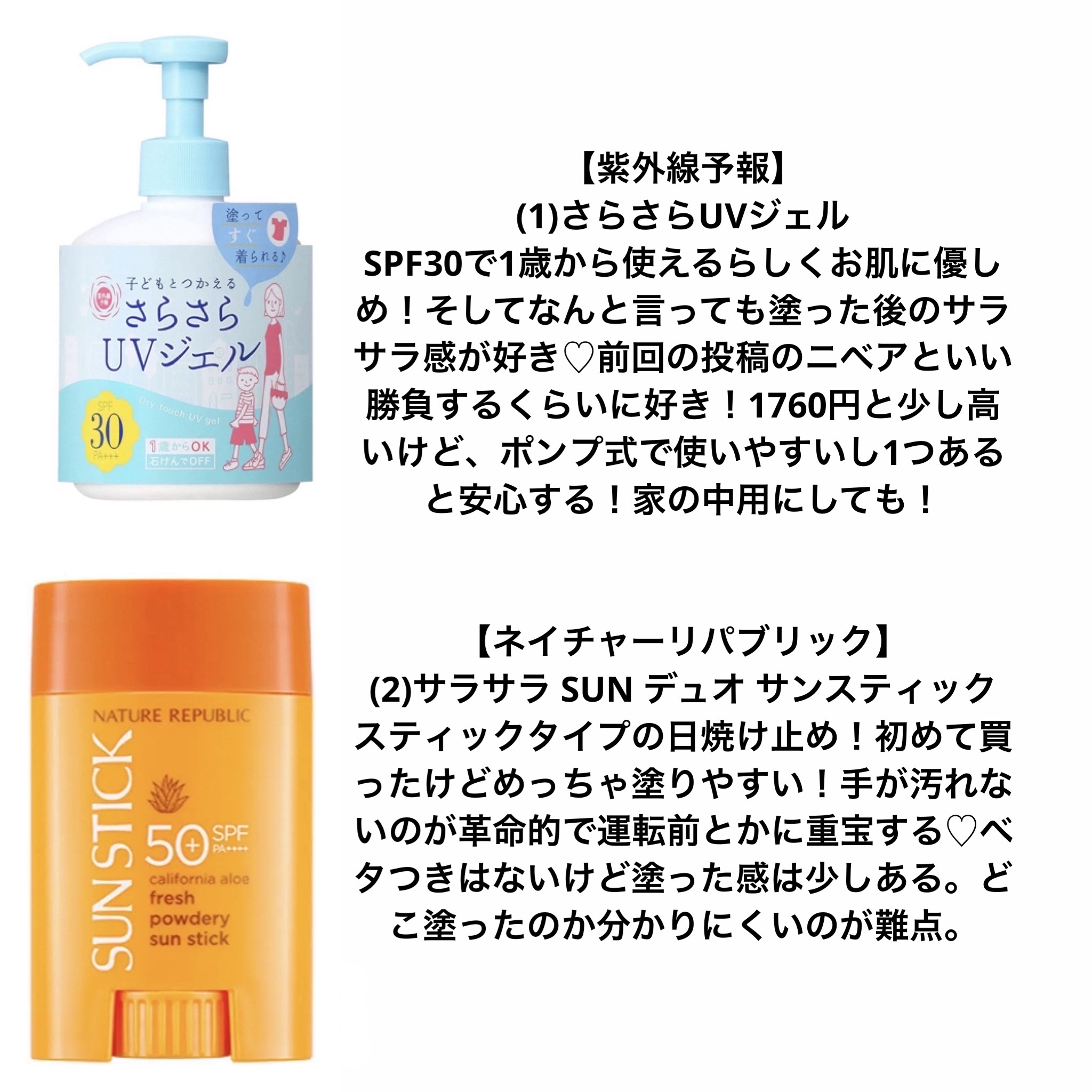 UV さらさらパーフェクトミルク /ビオレ/日焼け止めミルクを使ったクチコミ（2枚目）