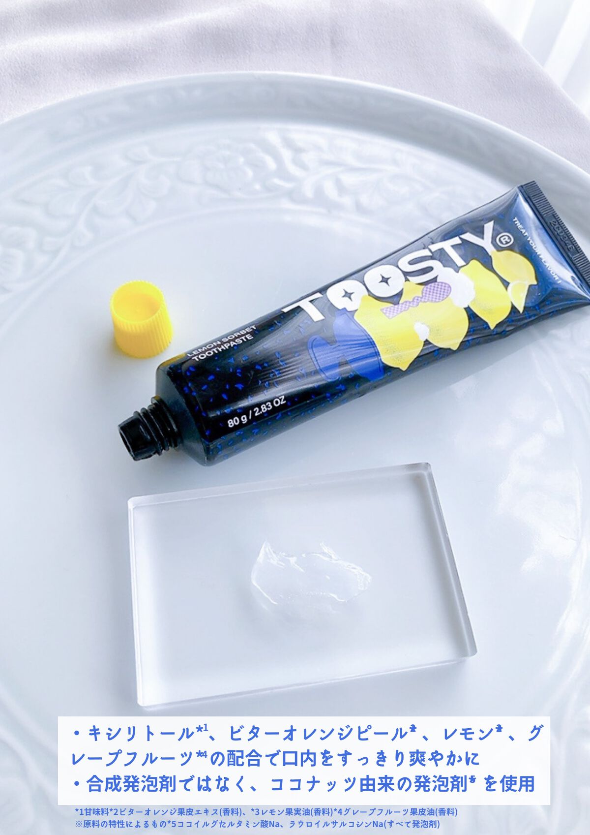 トゥースペースト/TOOSTY/歯磨き粉を使ったクチコミ(2枚目)