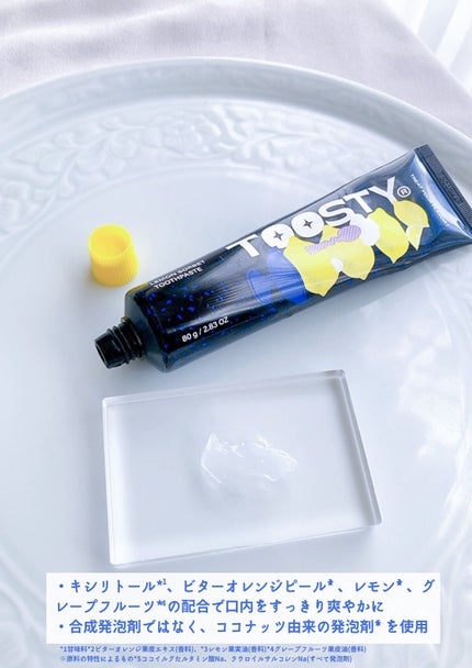 トゥースペースト レモンソルベ/TOOSTY/歯磨き粉を使ったクチコミ(2枚目)
