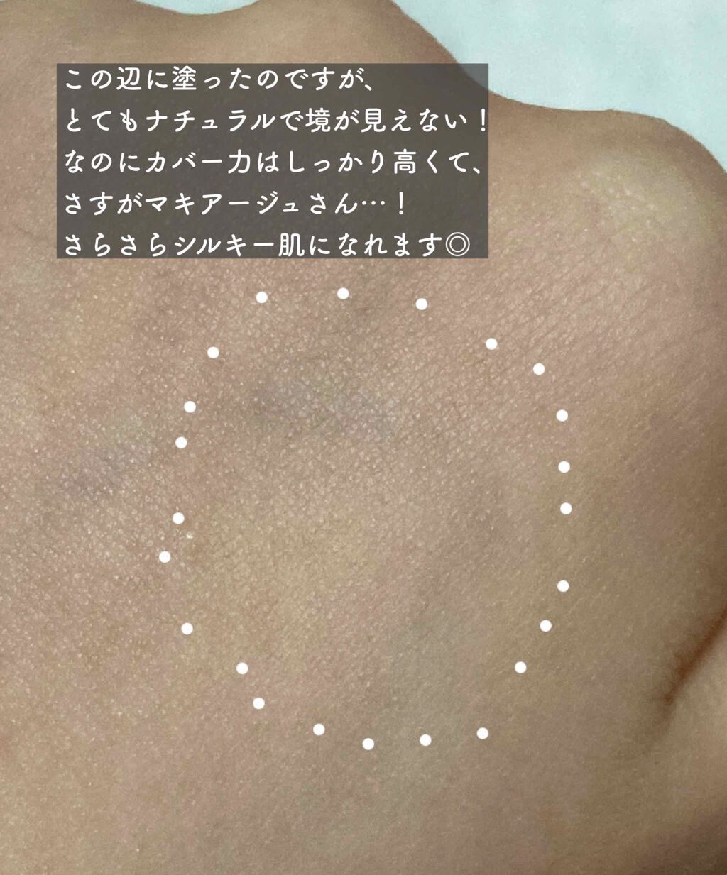 ドラマティックフェイスパウダー/マキアージュ/プレストパウダーを使ったクチコミ（2枚目）