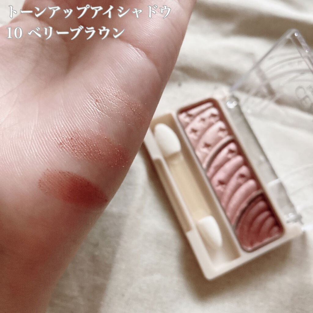 トーンアップアイシャドウ/CEZANNE/アイシャドウパレットを使ったクチコミ（2枚目）