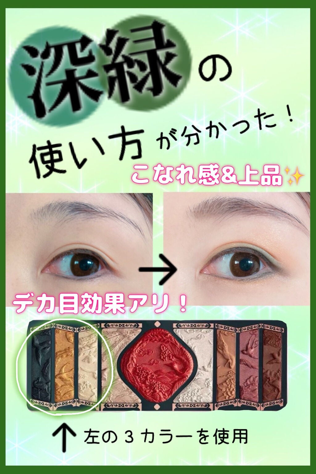 牡丹鏤月浮雕 百鳥朝鳳/花西子/アイシャドウパレットを使ったクチコミ(1枚目)