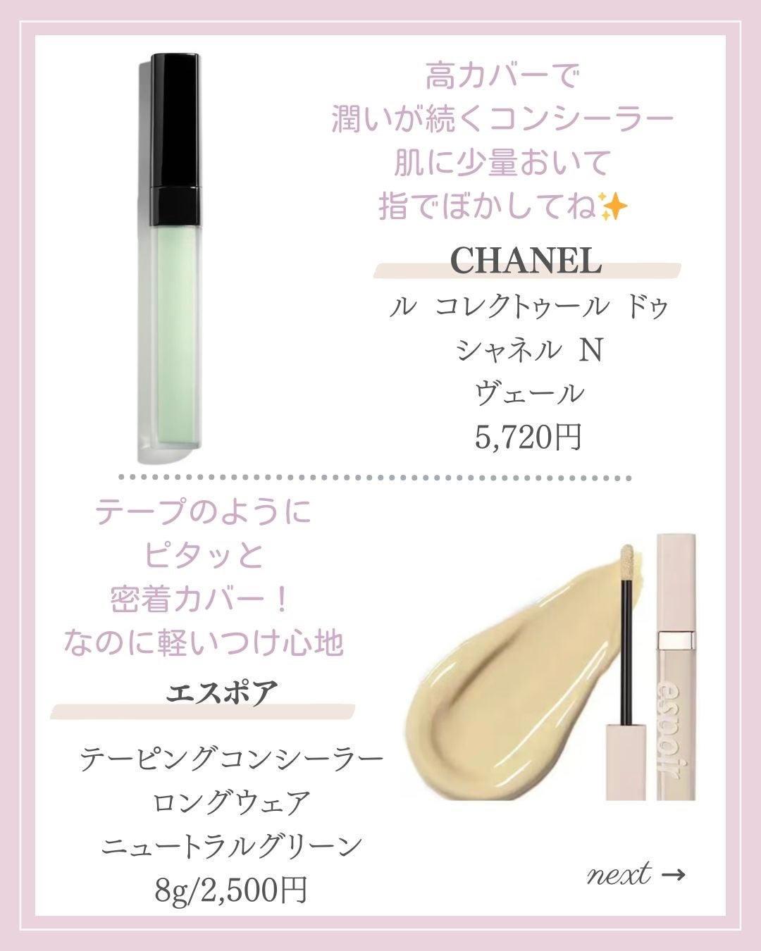 赤み補正コンシーラー/CEZANNE/クリームコンシーラーを使ったクチコミ(8枚目)