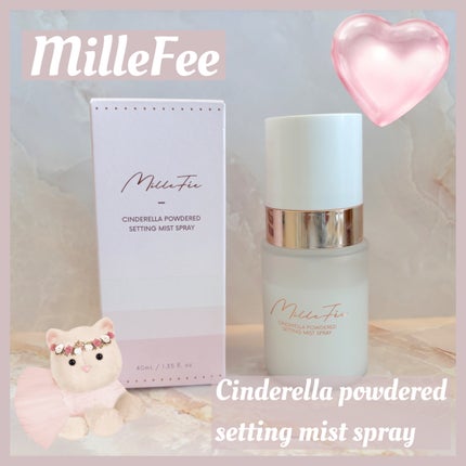 シンデレラパウダリーミスト/MilleFée/フィックスミストを使ったクチコミ(1枚目)