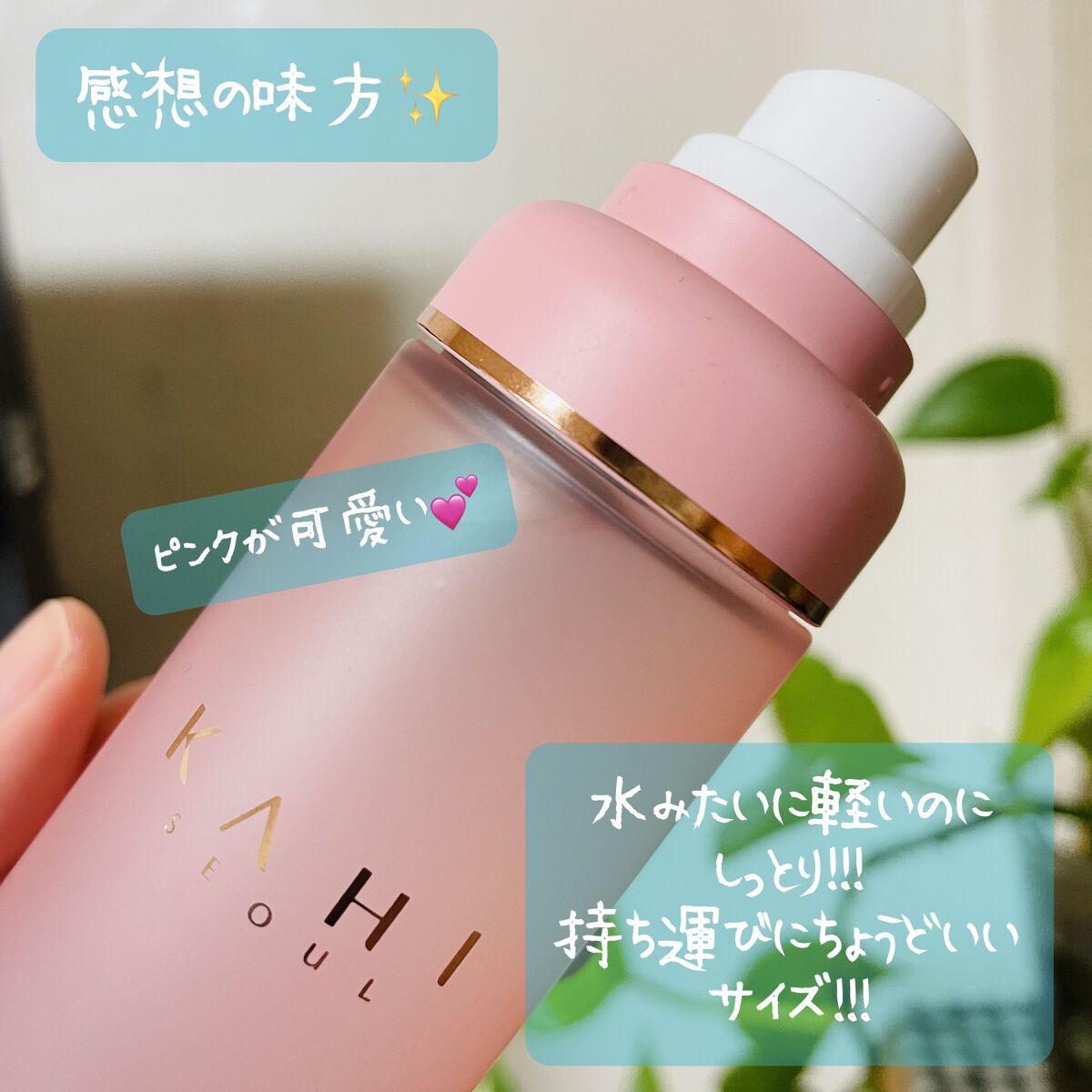 を使ったクチコミ（2枚目）