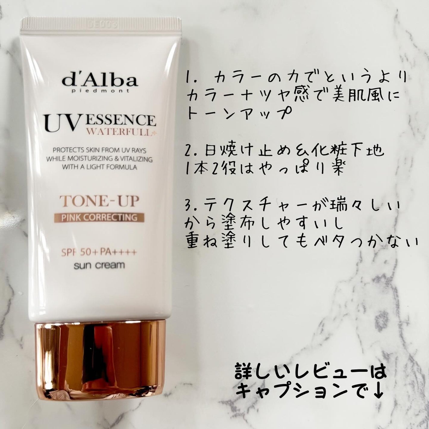 ウォータフルトーンアップサンクリーム/ダルバ/日焼け止めクリームを使ったクチコミ(5枚目)