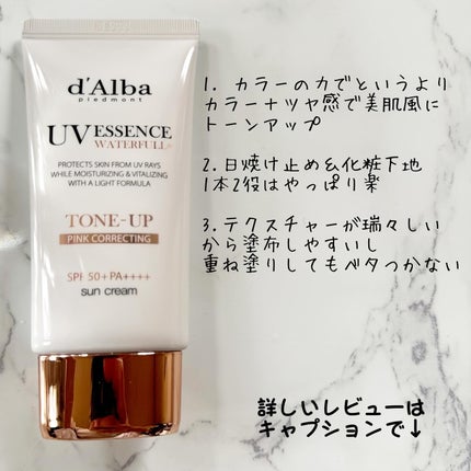 ウォータフルトーンアップサンクリーム/ダルバ/日焼け止めクリームを使ったクチコミ(5枚目)