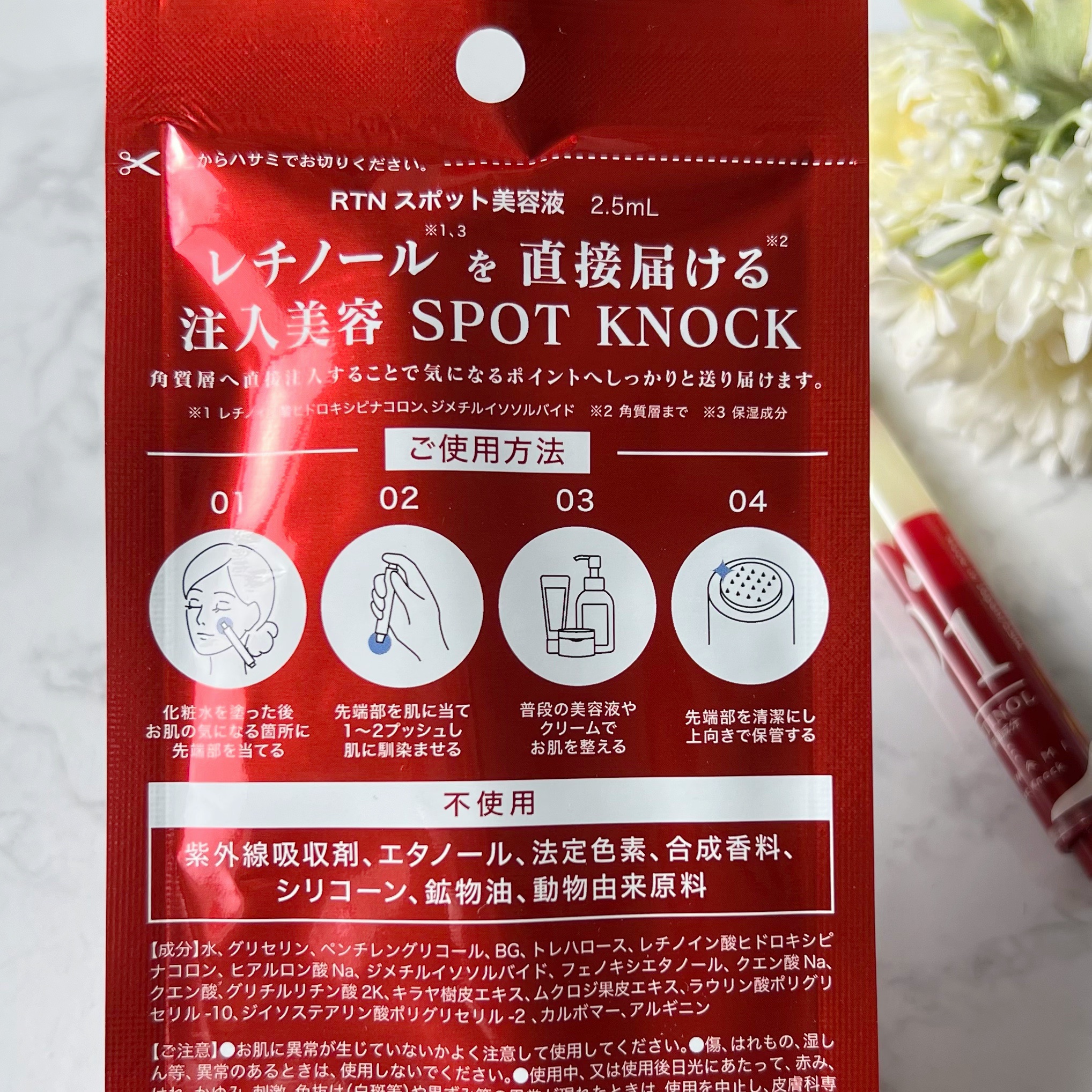 スポットノック/KIWAMI/美容液を使ったクチコミ（2枚目）