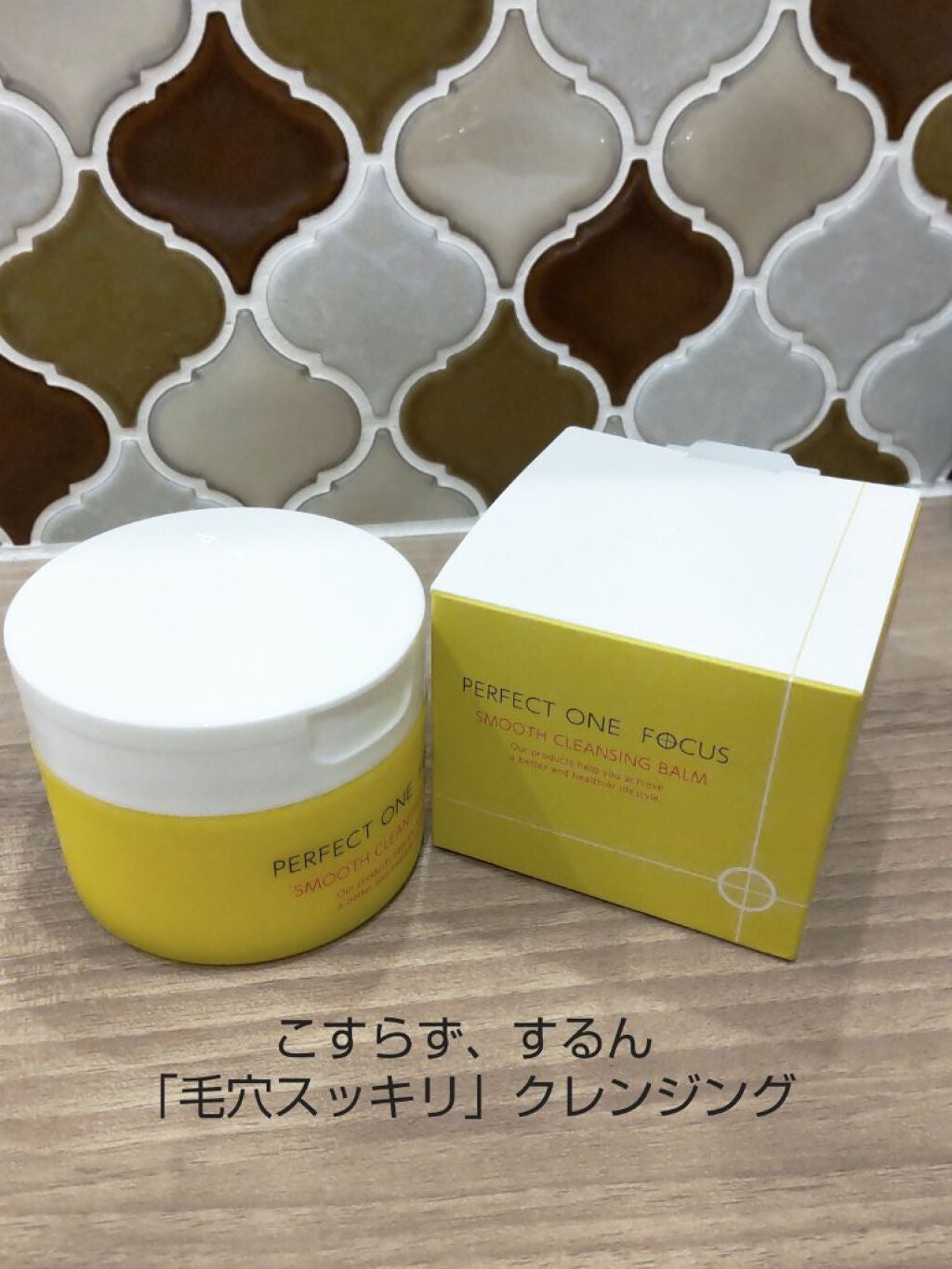スムースクレンジングバーム/PERFECT ONE FOCUS/クレンジングバームを使ったクチコミ(1枚目)