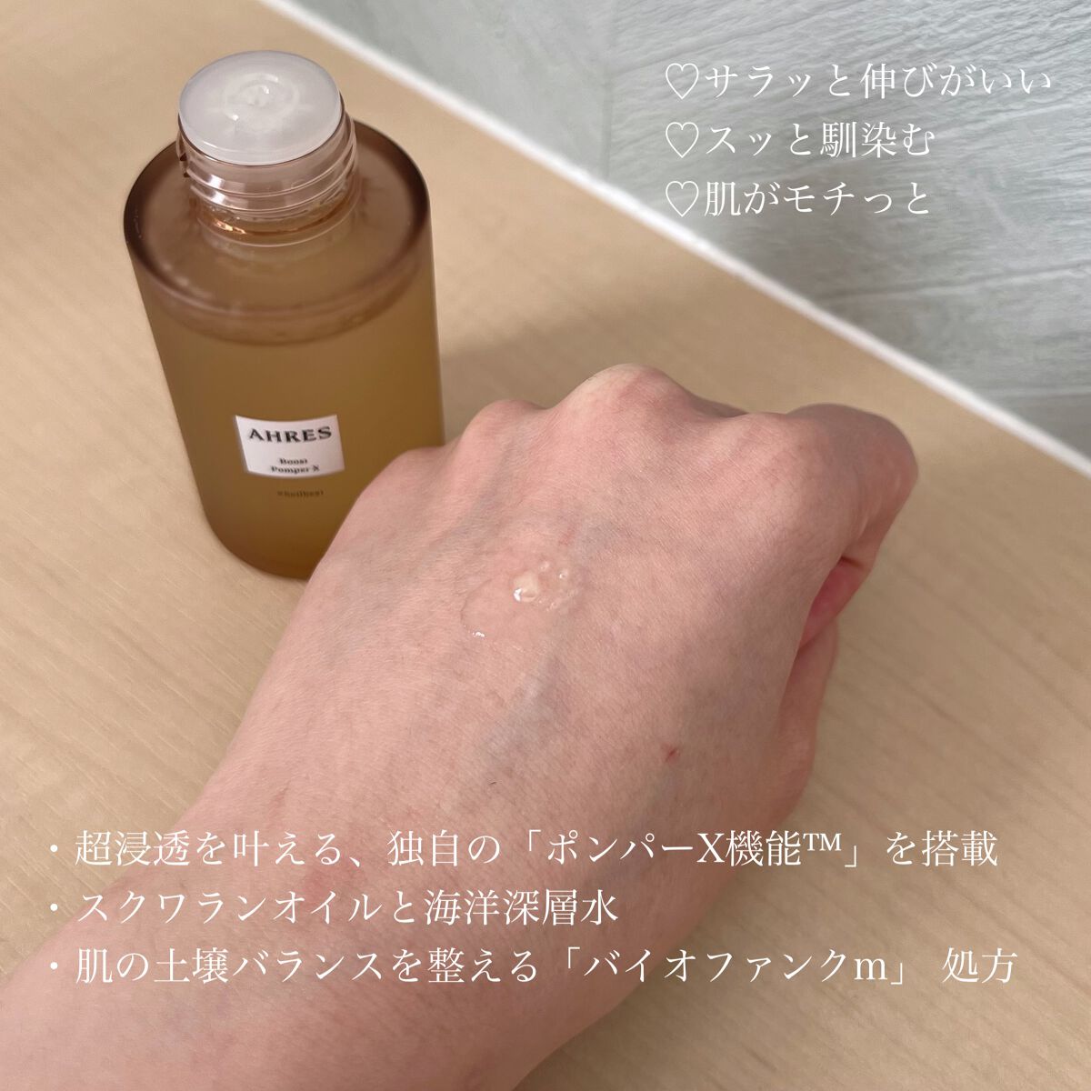 ブースト ポンパー X/アーレス/美容液を使ったクチコミ(2枚目)