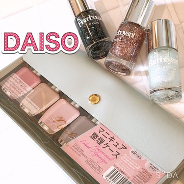 コスメ収納/DAISO/その他化粧小物を使ったクチコミ（1枚目）