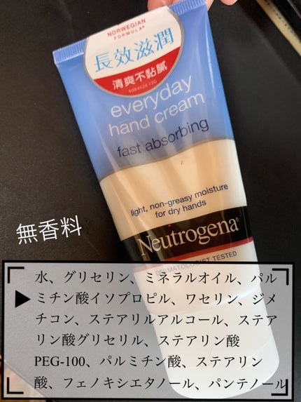 ノルウェー フォーミュラ ディープモイスチャー ハンドクリーム/Neutrogena/ハンドクリームを使ったクチコミ(2枚目)
