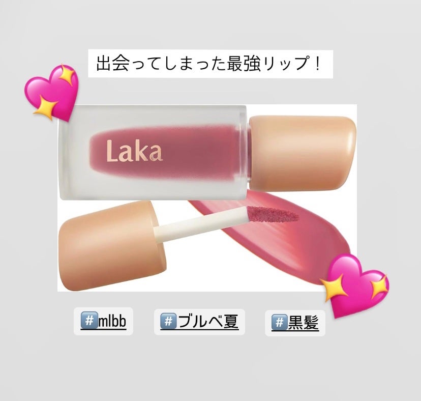 フルーティーグラムティント/Laka/リップティントを使ったクチコミ(1枚目)