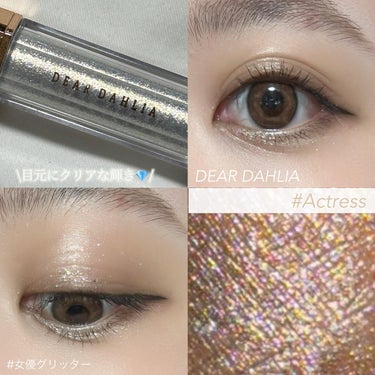 パラダイス シャイン アイ シークイン アクトレス/DEAR DAHLIA/リキッドアイシャドウを使ったクチコミ（1枚目）