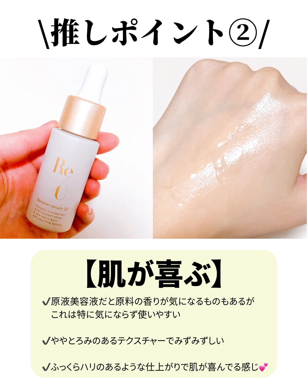 Booster serum 25/Re/U /美容液を使ったクチコミ（3枚目）