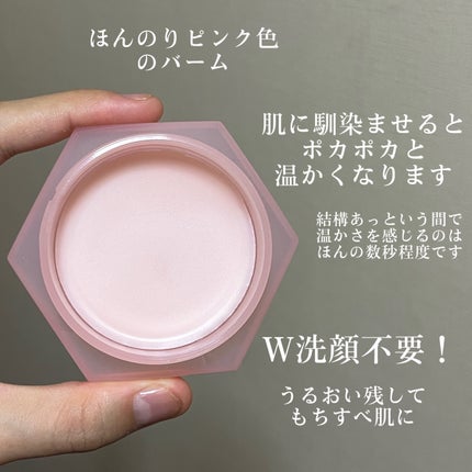 &honey クレンジングバーム メルティ ホット/&honey/クレンジングバームを使ったクチコミ(4枚目)