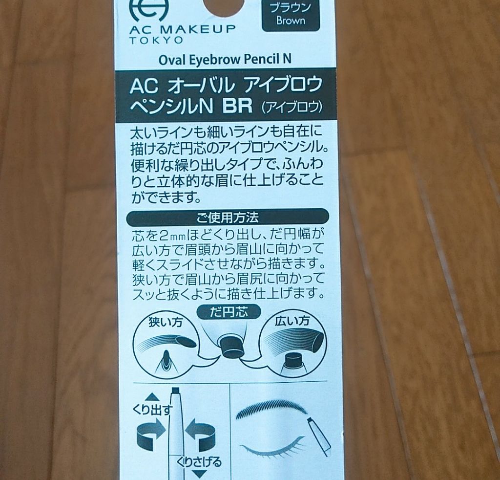 オーバルアイブロウペンシル/セリア/アイブロウペンシルを使ったクチコミ(2枚目)