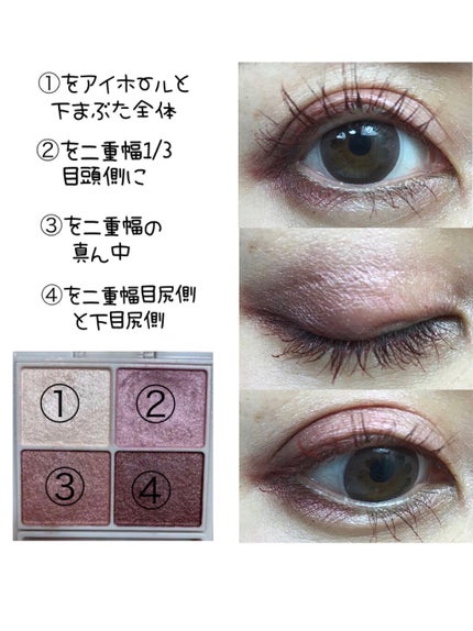 シルキースフレアイズ/キャンメイク/アイシャドウパレットを使ったクチコミ(2枚目)