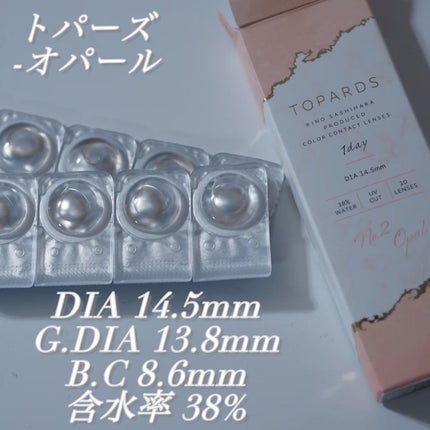 TOPARDS 1day/TOPARDS/ワンデー(1DAY)カラコンを使ったクチコミ(4枚目)