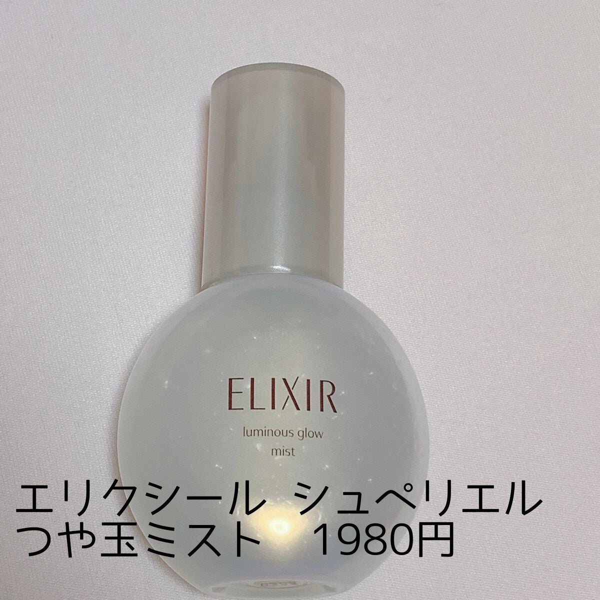 フィックス メイクアップ/CLARINS/ミスト状化粧水を使ったクチコミ(2枚目)