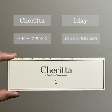 チェリッタ 1day/Cheritta/ワンデー（１DAY）カラコンを使ったクチコミ（2枚目）