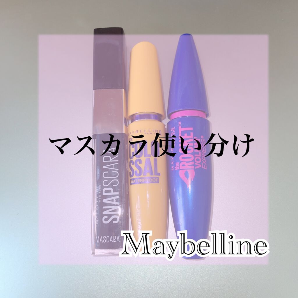 ボリューム エクスプレス マグナム ウォータープルーフ N 02 ブラウン/MAYBELLINE NEW YORK/マスカラを使ったクチコミ（2枚目）