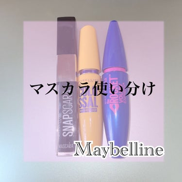 ボリューム エクスプレス マグナム ウォータープルーフ N/MAYBELLINE NEW YORK/マスカラを使ったクチコミ（2枚目）